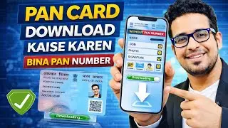 PAN Card Download Kaise Karen 2026 | Bina PAN Number | New Online Process