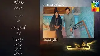 Kashf Episode 5 Promo || Kashf Episode 5 Teaser || Kashf Episode 4 Review || Kashf