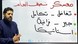 معسكر الاستاتيكا 1