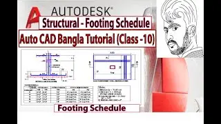 Учебное пособие по Auto CAD Bangla (10 класс) Чертежи конструкций – Схема фундамента I Раздел фун...