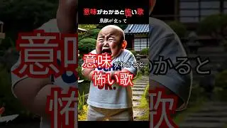 AIに歌詞を読み込ませてみたシリーズ #意味が分かると怖い #重音テト #shorts