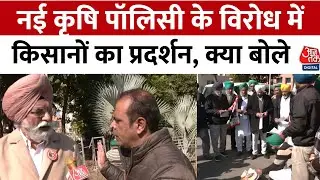 Farmer Protest: New Agriculture Policy के विरोध में Mohali में किसानों का विरोध प्रदर्शन