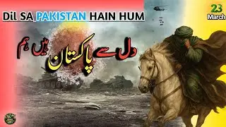 Dil Sa Pakistan Han Hum | Pakistan Army Song | Emotional Patriotic Video | ISPR Song