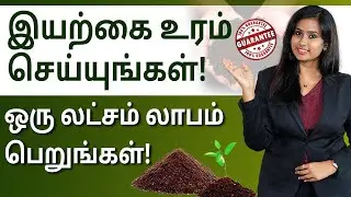 Importance of Organic Manure in Agriculture | Organic Farming Details in Tamil | Bala Saraswathi