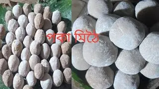   Pakka Mentha  recipe  l পকা মিঠৈ এনেকৈ বনাবলৈ একেবাৰে সহজ 