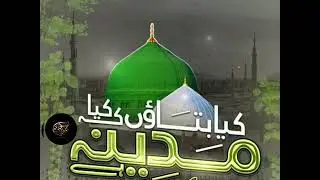Junaid Raza Qadri | kya bataun ke kya madina hai