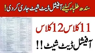 Sindh board first year & second year date sheet 2022 - Sindh board 11th & 12th class Date sheet 2022