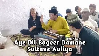 Aye Dil Bageer Damane Sultane Auliya | Moula Hussain | Banda Nawazi Qawwal
