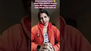 Good morning friends 🌞 street dogs adopted karantu tanku support karantu 🙏 please subscribe more 🌹💗