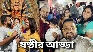 Whitefield' এ ঠাকুর দেখা - ষষ্ঠী ২০২৫