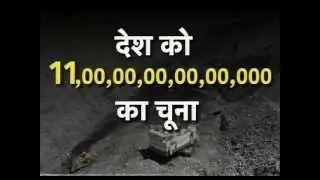 Breaking News - coal mining scam in india - 10.67 lakh crore scam.wmv