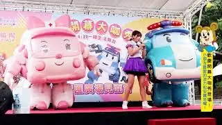 2020.9.27 新莊宏匯廣場9F 湯姆熊開幕活動花絮(波力精華版)