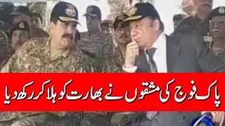Indian Army afraid of Pakistan and Raheel Sharif