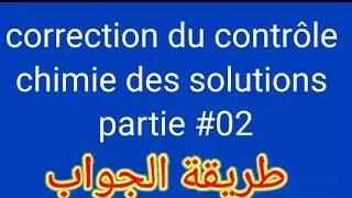 correction du contrôle chimie en solutions la suite d'exercice 1 étape par étape