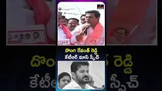KTR Sensational Comments On Telangana Congress | CM Revanth Reddy | Telangana Politics | MT