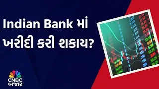Indian Bank | Long term | Investment | Share Price | Returns | Portfolio | Chart Analysis | WATCH