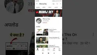 @Manoj dev earning manoj dev monthly Income #shorts #shortvideo #manojdey #manoj_dey_income