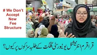 Why The Students of Karakoram International University are on the Road ? | #Protest #StudentMarch
