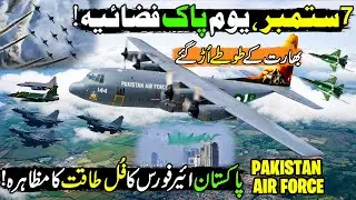 The Rise of Pakistan Air Force | Exclusive Documentary | King of the Skies | Tribute To Real Heroes