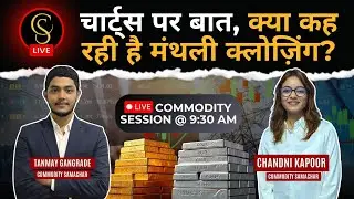 चार्ट्स पर बात, क्या कह रही है मंथली क्लोज़िंग?
