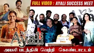 🔴Ayali Success Meet | Abi natchathra,Singampuli,Linga,Madhankumar... Speech | Ayali web series 🔥