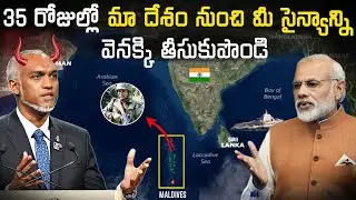 India ని మళ్ళీ అవమానించిన Maldives ? | మాల్దీవ్స్ అత్యంత స్వార్థపూరిత దేశమా? |Sastha world|