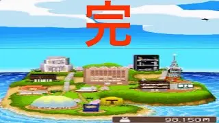衝撃の結末！！　ほんとに完結
