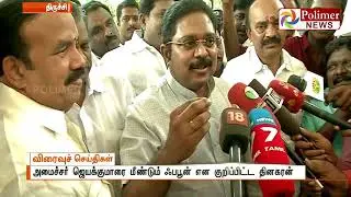 TTV Dhinakaran calls Minister Jayakumar as Buffoon again | Polimer News
