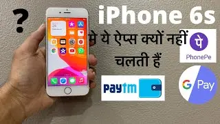 iPhone 6s Me Transactions Apps Nahi Chalte Hain ? | Paytm, PhonePe, GPay Doesn&rsquo;t work on iPhone 6s ?
