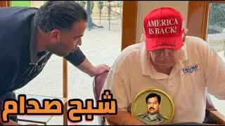 الهول، سافايا، المالكي، ترامب وصدام: العراق بين المخيمات المشتعلة، ملفات الفساد، وأمن الحدود