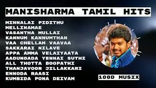 #Tamilsongs | Mani Sharma Tamil Songs | New tamil songs 2022 | Tamil Hit Songs | Love Songs | Vijay