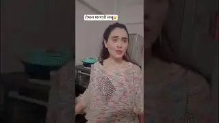 #yt #youtubeshorts #ytvideo #short #shorts #ahirani #comedy #khandeshi #ahiranicomedy #funny
