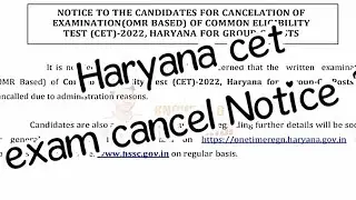 Haryana cet exam news | Cet exam cancelled?#cet #hssc #haryana