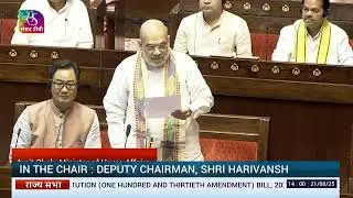 Rajya Sabha: Union Minister Amit Shah Moves Three Bills for Joint Committee Review