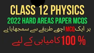 FBISE Class 12 Physics 2022 Hard Areas MCQs Solution