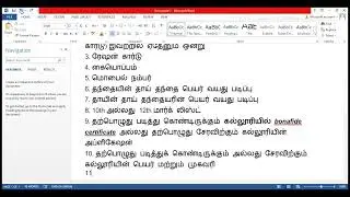 FIRST GRADUATE-முதல் பட்டதாரி சான்றிதழ் பெறுவதற்கு தேவையான ஆவணங்கள்