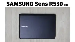 SAMSUNG Sens R530.노트북 분해 참 쉬워요!