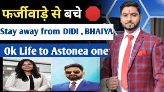 Ok Life Care के बाद किसकी बारी | Ok Life Care Business Plan | Astonea one  Business Plan