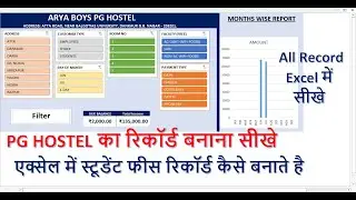 Excel में PG Hostel Students का Fee Record कैसे Maintain करें? | Full Tutorial|VK Sir Computer Class