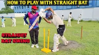 Cricket Tips 🏏( How to play with  Straight bat )🏏 ।