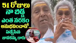 Singer S Janaki Amma Emotional Words About SP Balasubramanyam | SP Balu | SPB | Top Telugu TV