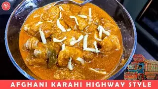 Highway Style Chicken Afghani Karhai Recipe| Authentic Highway Style Karhai | Tasty Tasks