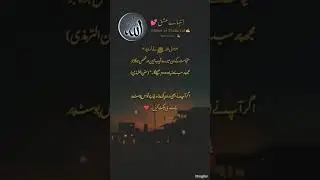 plz read durood Pak Nad subacribe with love&hearts;️🥺🕋 #unfrezzmyaccount #poetry #transactionalsms