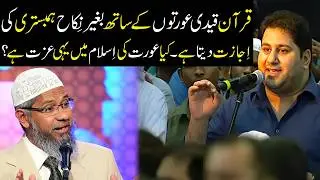 Does the Quran Really Allow Female Captives? Context, History & Misconceptions | Dr Zakir Naik