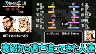 天地を喰らうII完全版インフレ版１８