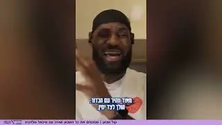 השלט של מכבי חיפה שזעזע את המדינה