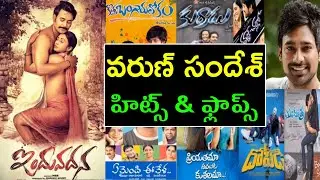 Varun Sandesh hits and flops all telugu movies list - Varun Sandesh all movies list