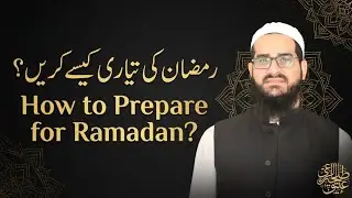 How to Prepare for Ramadan | رمضان کی تیاری کیسے کریں | Mufti Talha Atiq Al Rai