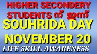 SOUHRIDA DAY, LIFE SKILLS, INTERNATIONAL CHILDRENS DAY