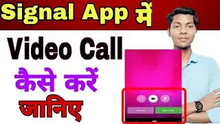Signal App me Video Calling Kaise Kre | How to video call in Signal App | Video Call in Signal App
